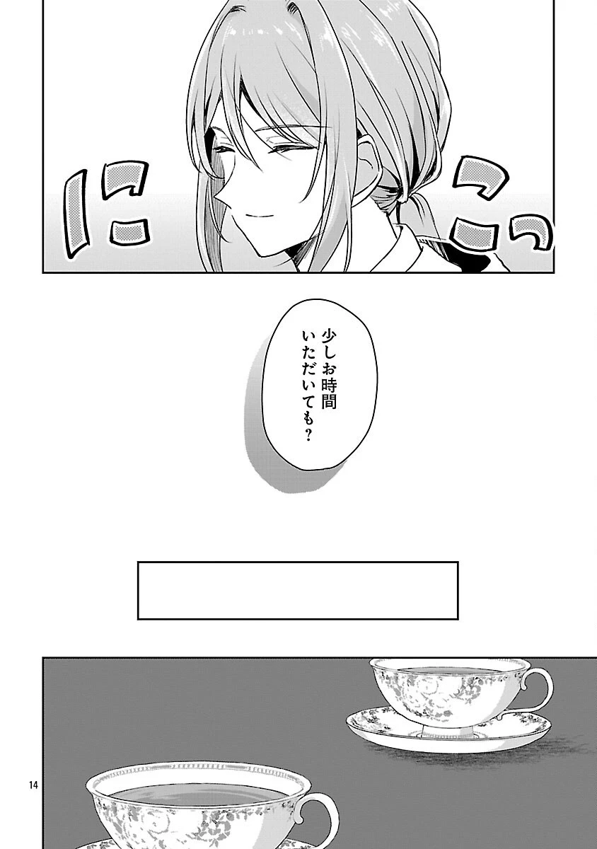 祝・聖女になれませんでした。 このままステルスしたいのですが、悪役顔と精霊に愛され体質のせいでやっぱり色々起こります 第6話 - 16