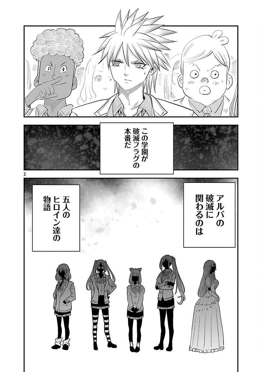 破滅フラグ回避のため山奥へ引きこもっていた最強の悪役は、助けたヒロインによって表舞台へ立たされる 第6話 - 7