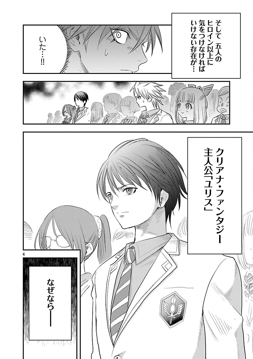 破滅フラグ回避のため山奥へ引きこもっていた最強の悪役は、助けたヒロインによって表舞台へ立たされる 第6話 - 9