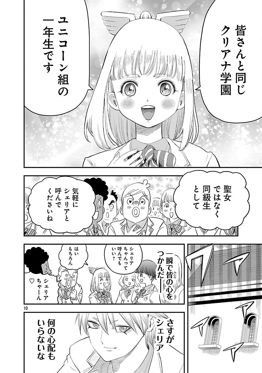破滅フラグ回避のため山奥へ引きこもっていた最強の悪役は、助けたヒロインによって表舞台へ立たされる 第6話 - 15