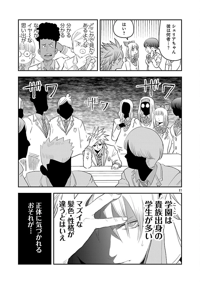 破滅フラグ回避のため山奥へ引きこもっていた最強の悪役は、助けたヒロインによって表舞台へ立たされる 第6話 - 16