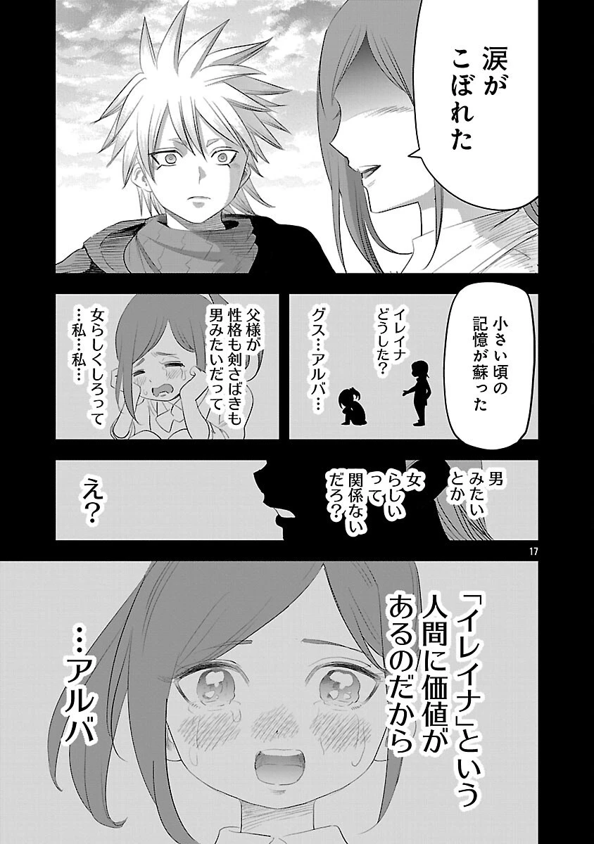 破滅フラグ回避のため山奥へ引きこもっていた最強の悪役は、助けたヒロインによって表舞台へ立たされる 第6話 - 22