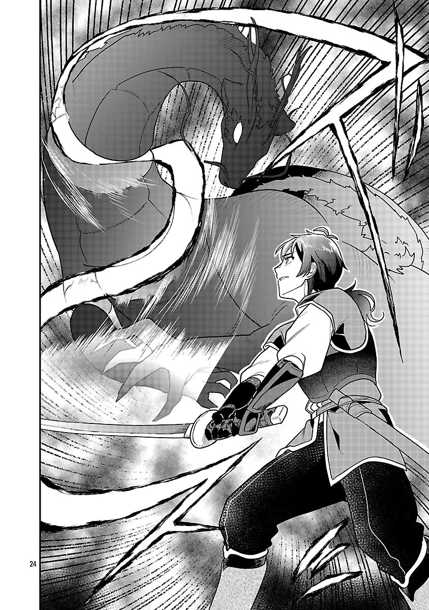 忘れられ師の英雄譚　聖勇女パーティーに優しき追放をされた男は、記憶に残らずとも彼女達を救う 第8話 - 26