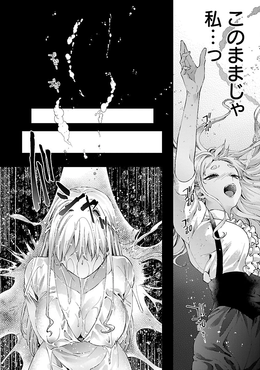 おいしそうだねソルマーニ 第8話 - 3