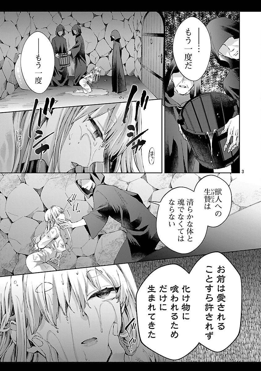 おいしそうだねソルマーニ 第8話 - 4