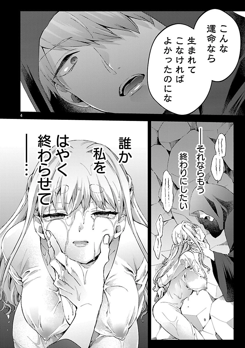 おいしそうだねソルマーニ 第8話 - 5