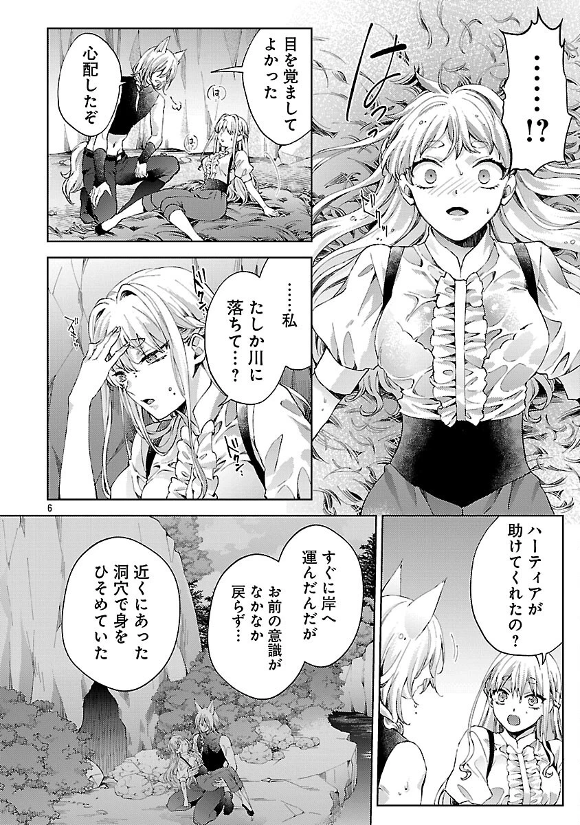 おいしそうだねソルマーニ 第8話 - 7