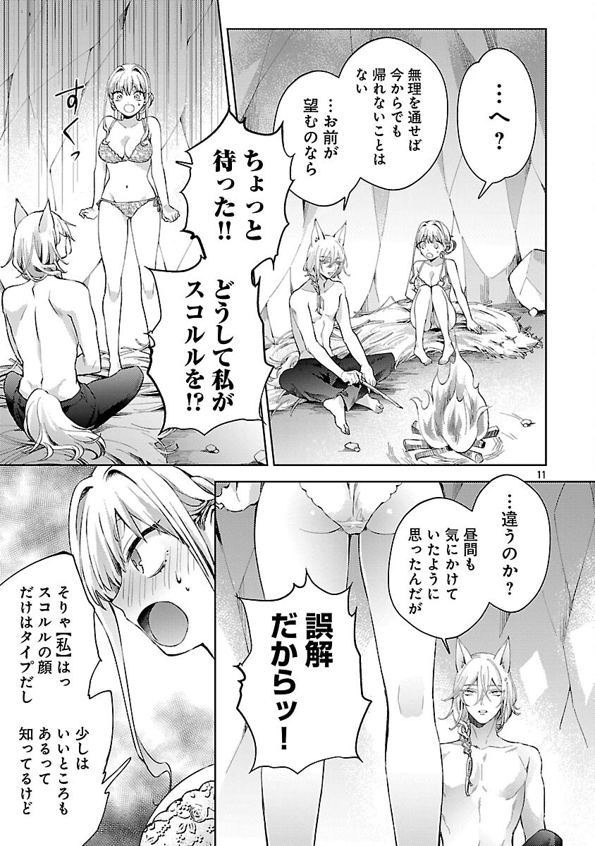 おいしそうだねソルマーニ 第8話 - 12