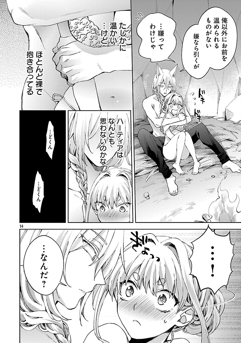 おいしそうだねソルマーニ 第8話 - 15