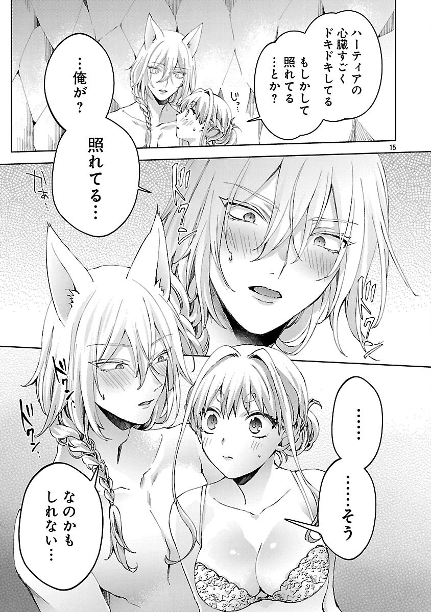 おいしそうだねソルマーニ 第8話 - 16