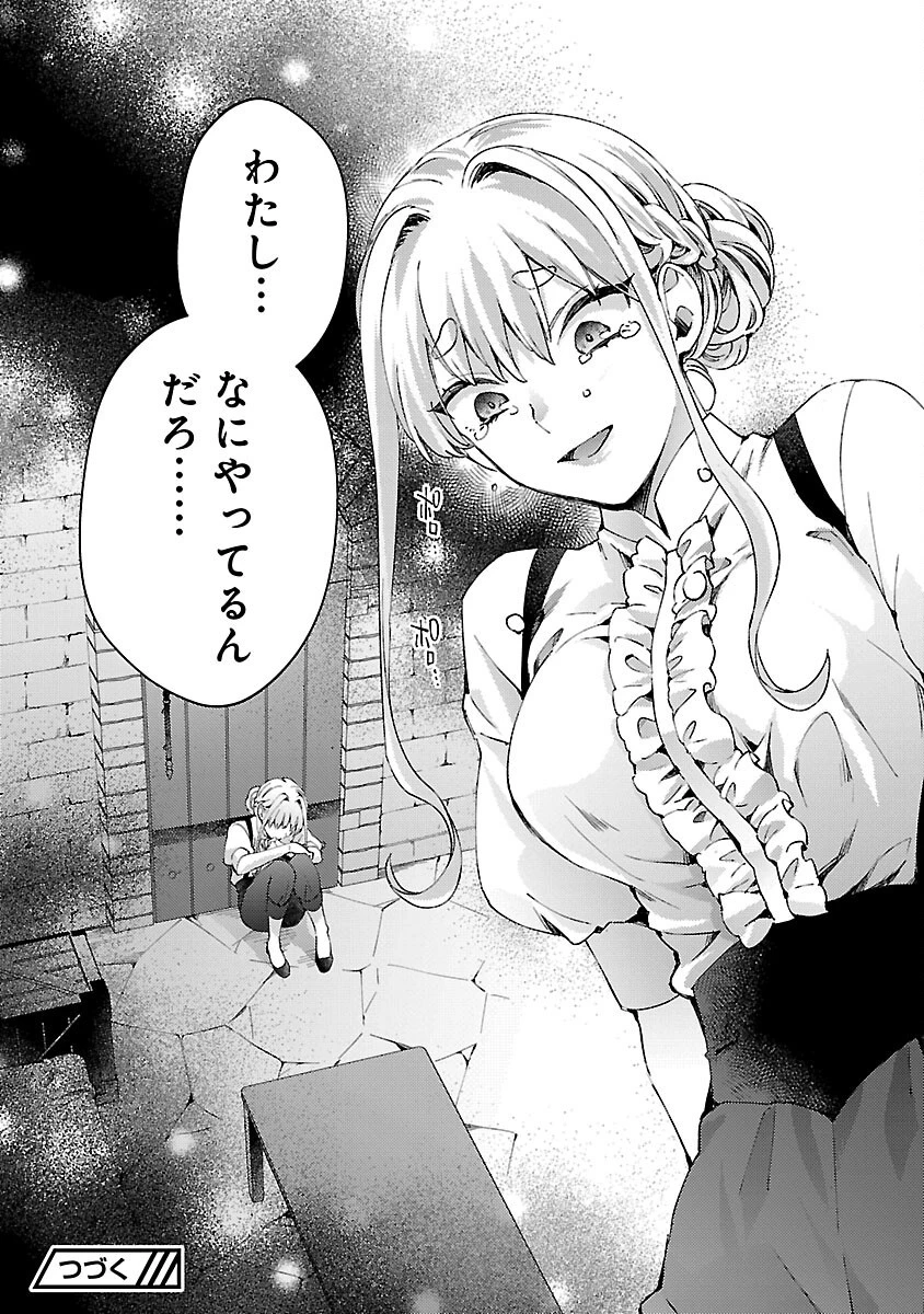 おいしそうだねソルマーニ 第8話 - 33