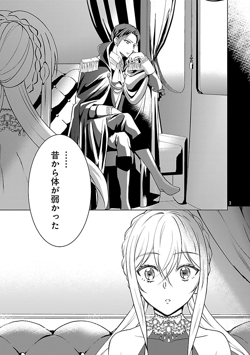 推しの妹に転生してしまったので、 最凶の悪女になってお兄様を独占することにいたします 第9話 - 5
