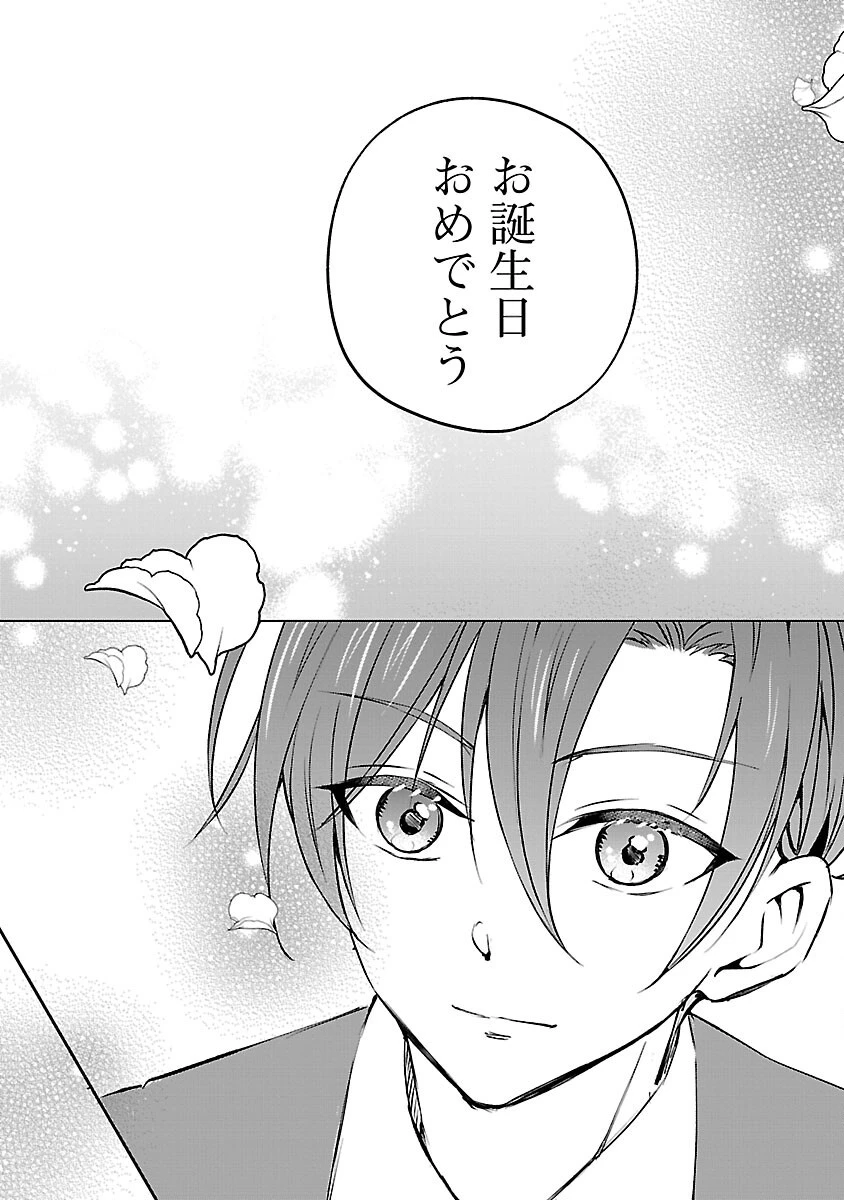 推しの妹に転生してしまったので、 最凶の悪女になってお兄様を独占することにいたします 第9話 - 16