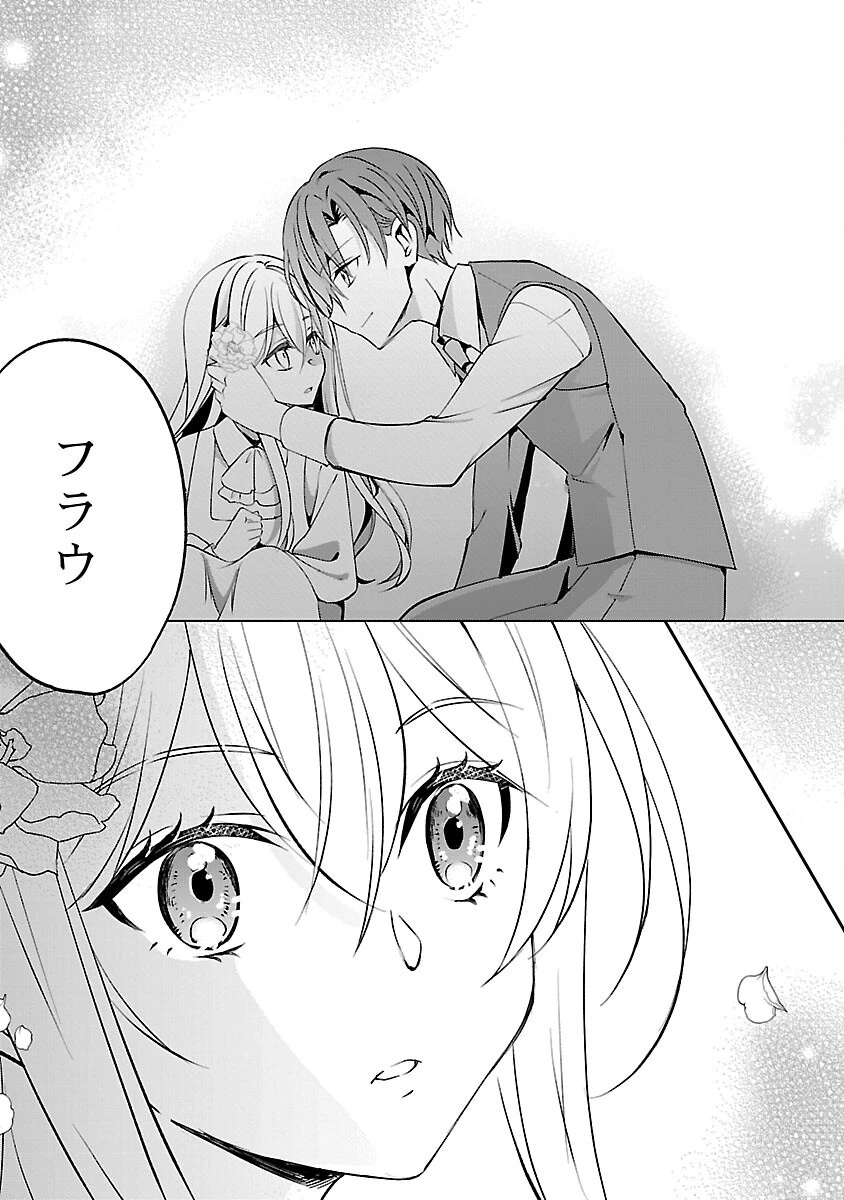 推しの妹に転生してしまったので、 最凶の悪女になってお兄様を独占することにいたします 第9話 - 17