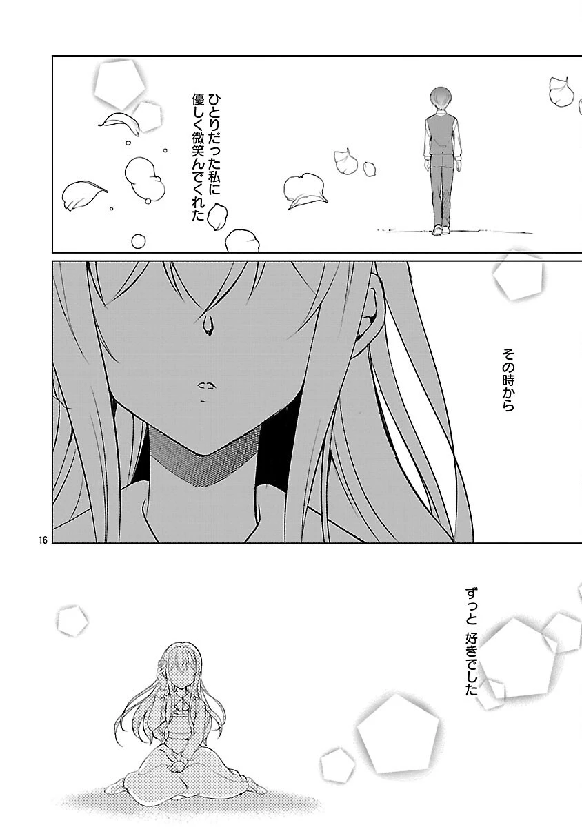 推しの妹に転生してしまったので、 最凶の悪女になってお兄様を独占することにいたします 第9話 - 18