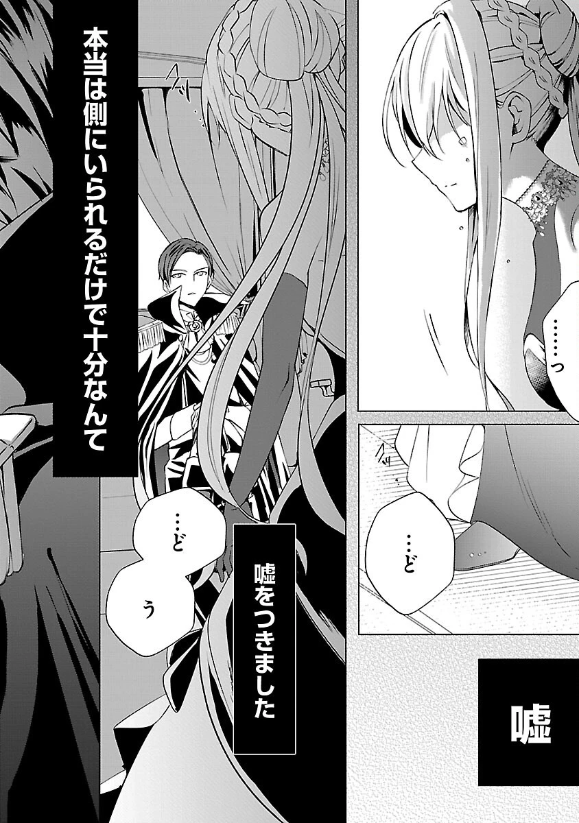 推しの妹に転生してしまったので、 最凶の悪女になってお兄様を独占することにいたします 第9話 - 28