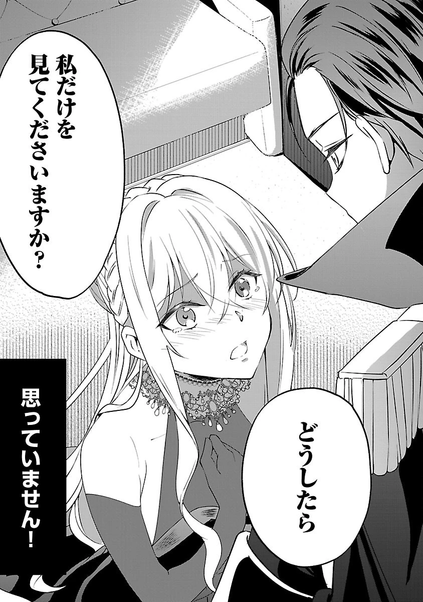 推しの妹に転生してしまったので、 最凶の悪女になってお兄様を独占することにいたします 第9話 - 29