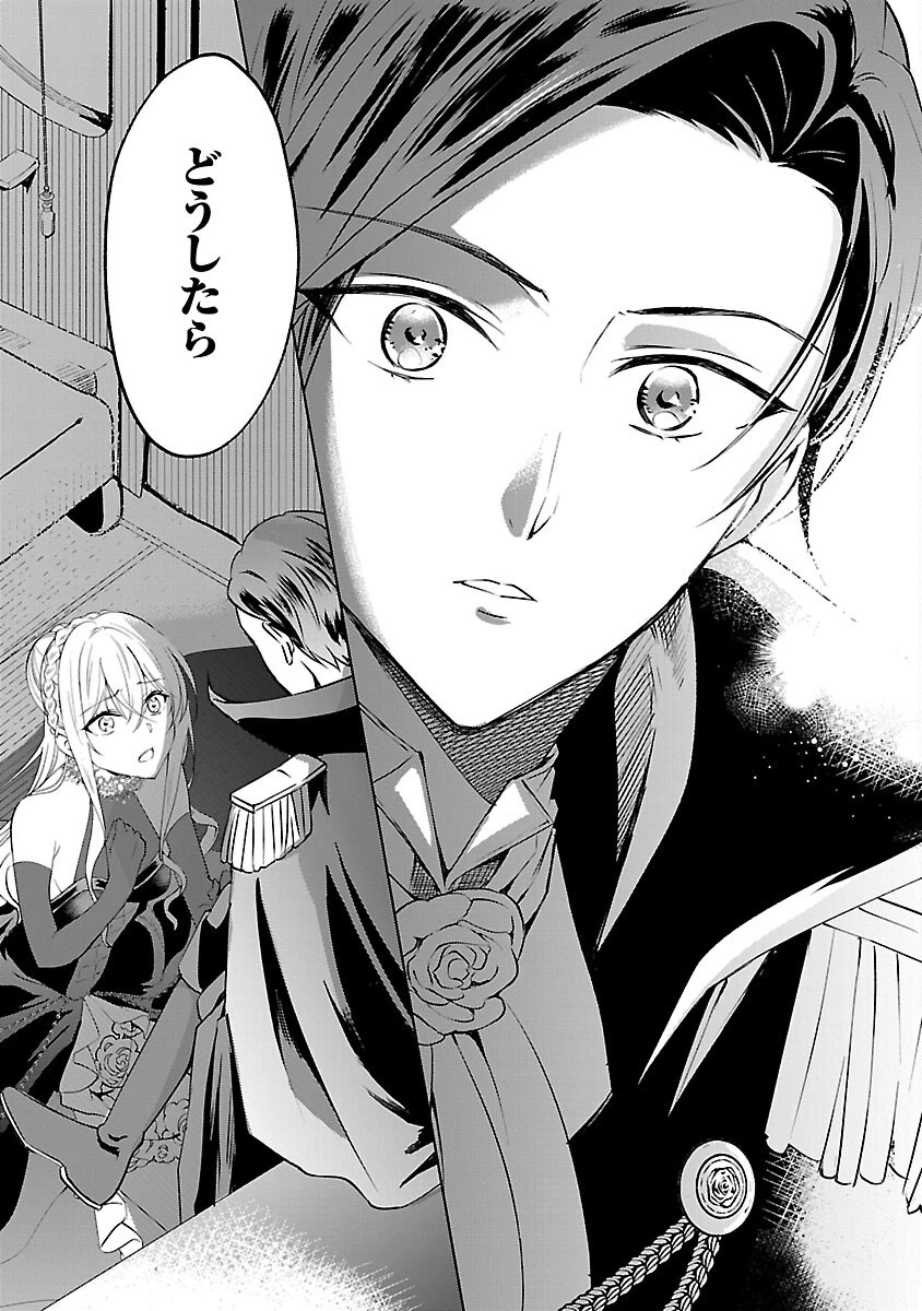 推しの妹に転生してしまったので、 最凶の悪女になってお兄様を独占することにいたします 第9話 - 30