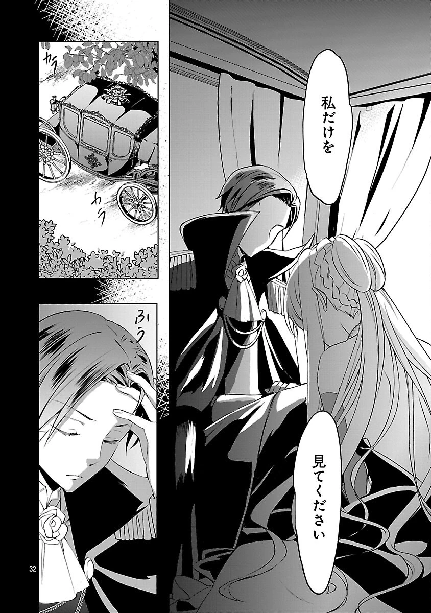 推しの妹に転生してしまったので、 最凶の悪女になってお兄様を独占することにいたします 第9話 - 34