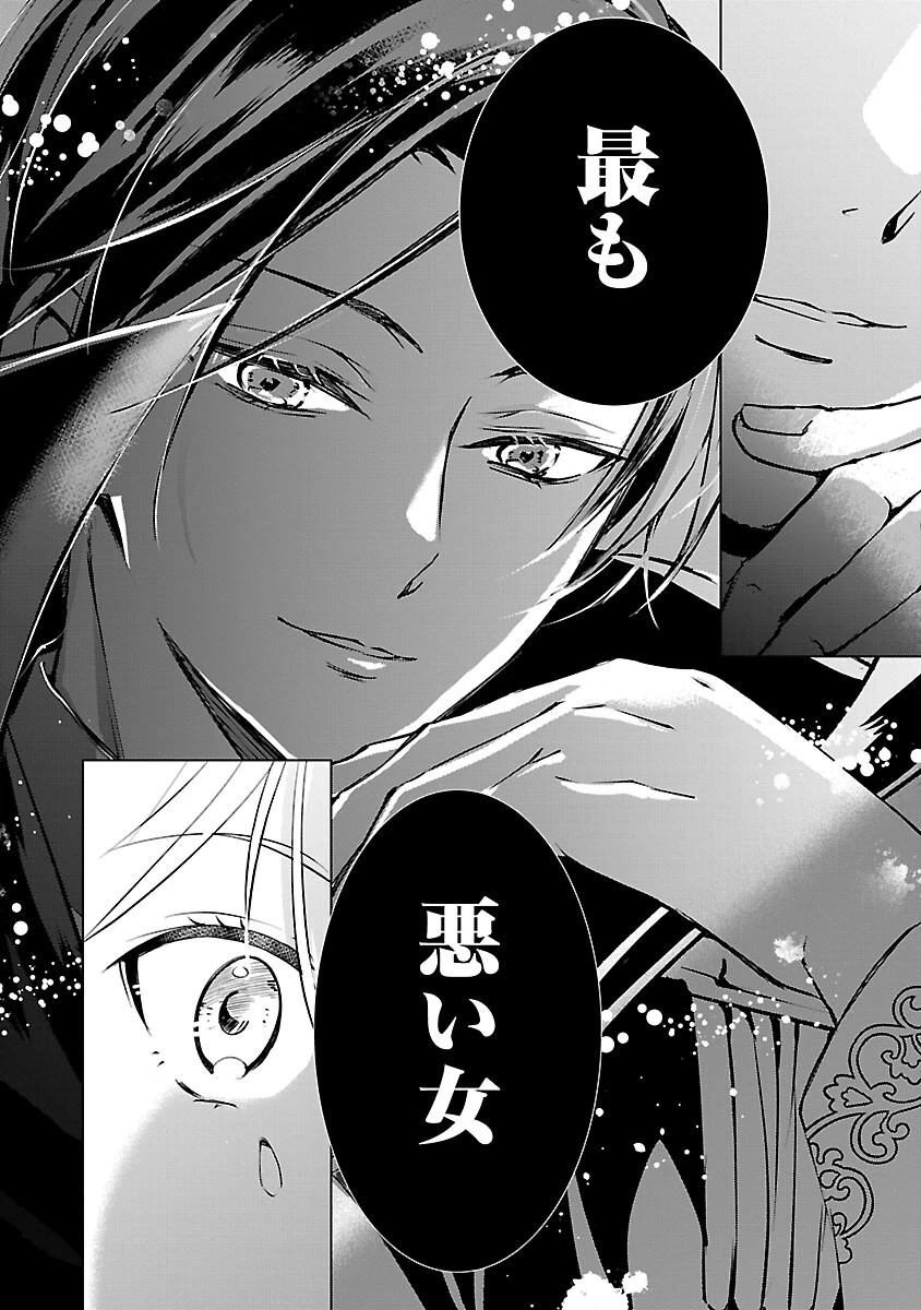 推しの妹に転生してしまったので、 最凶の悪女になってお兄様を独占することにいたします 第9話 - 36