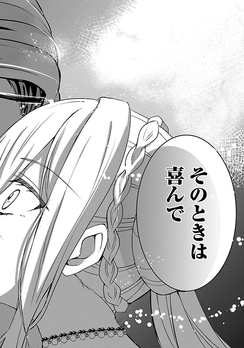 推しの妹に転生してしまったので、 最凶の悪女になってお兄様を独占することにいたします 第9話 - 38
