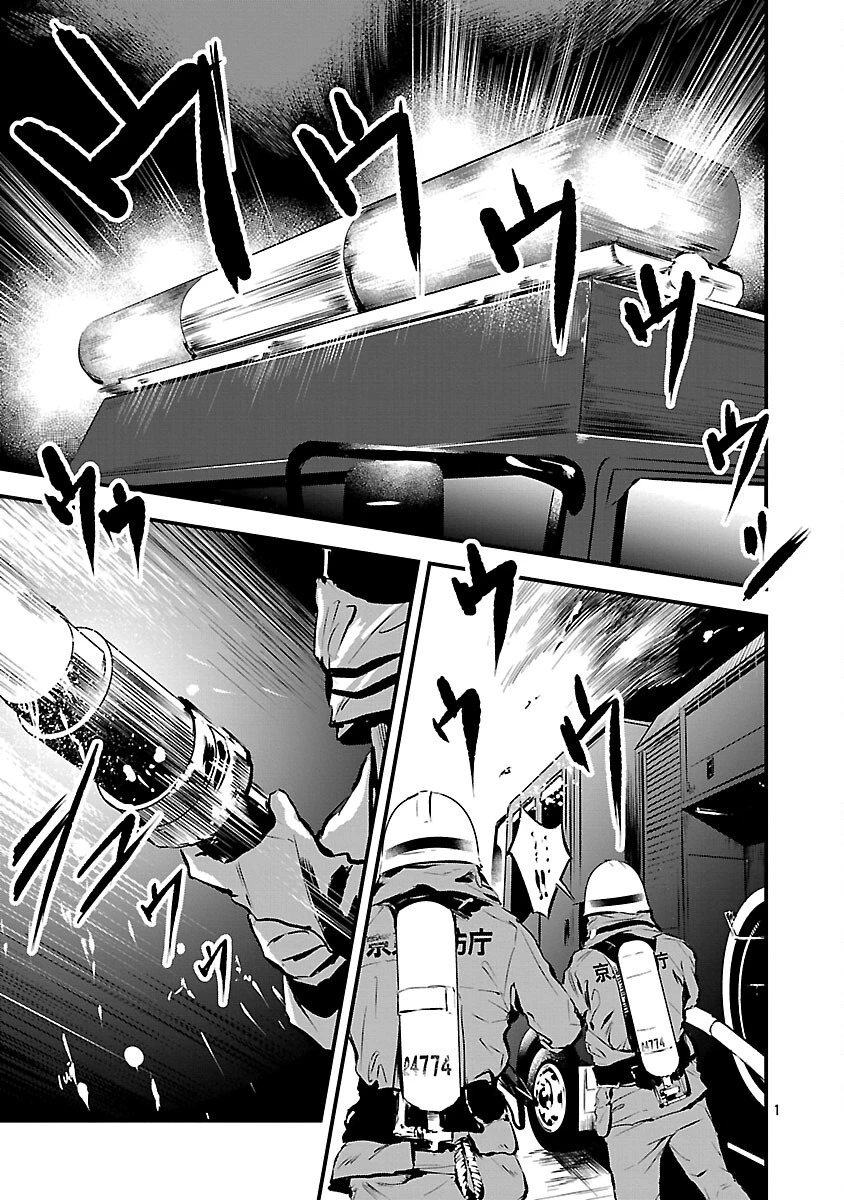 大人はイジメをやめられない〜弱者の生存戦略〜 第23話 - 3