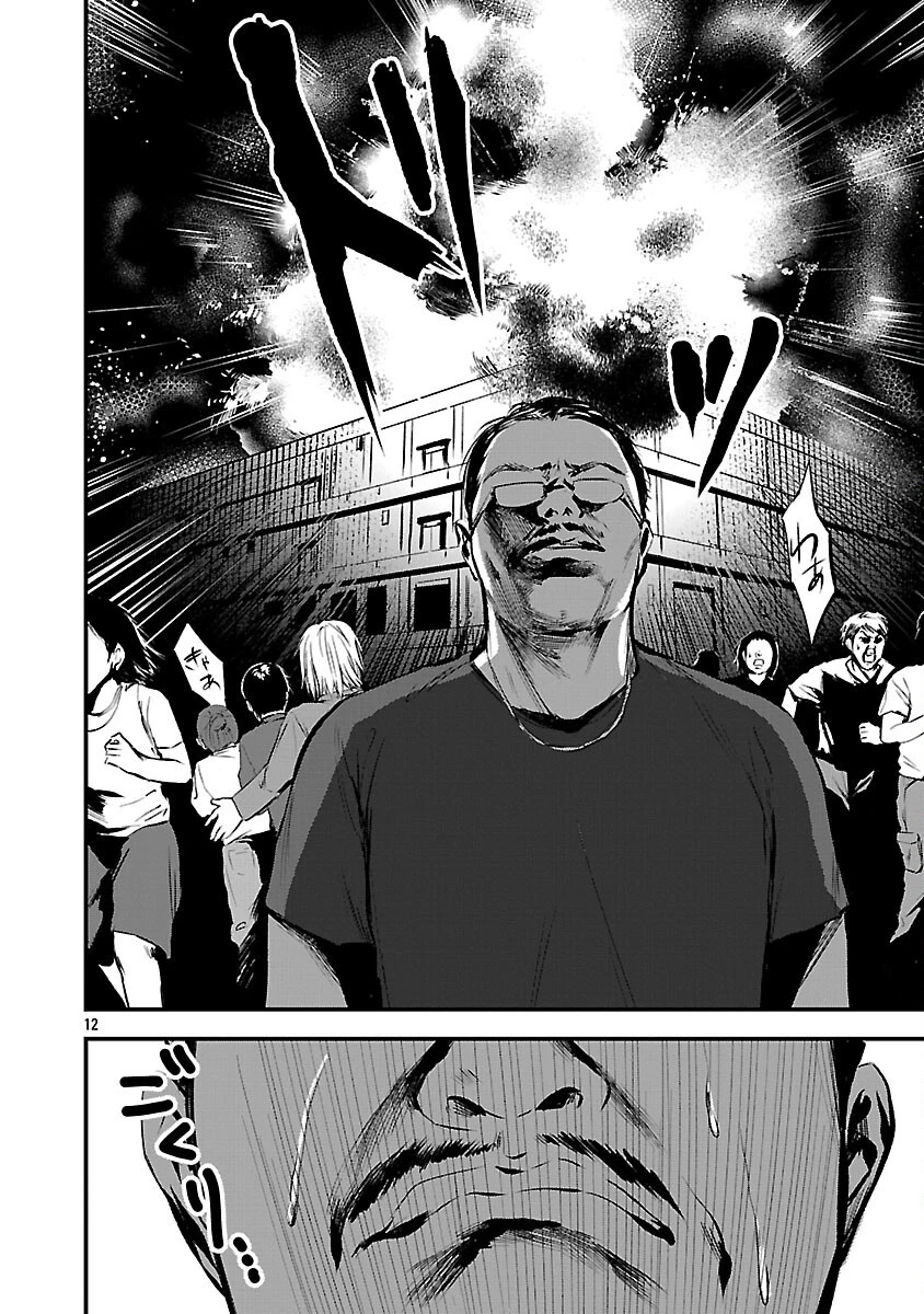 大人はイジメをやめられない〜弱者の生存戦略〜 第23話 - 14