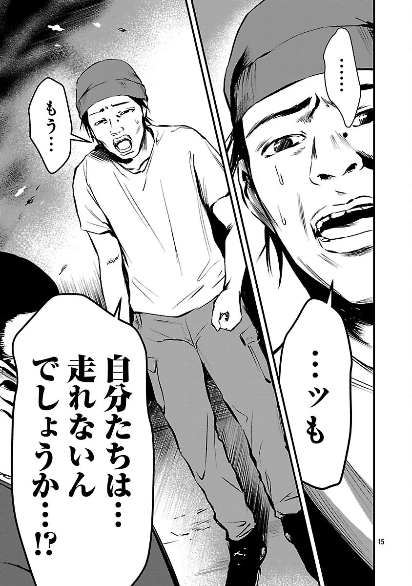 大人はイジメをやめられない〜弱者の生存戦略〜 第23話 - 17