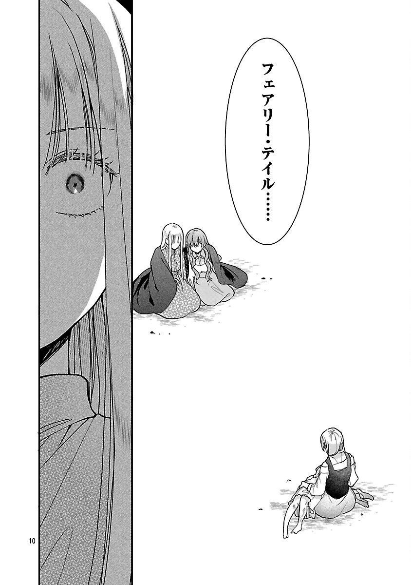 魔王様と砂時計～転生したら妖精さんで将来の魔王に病まれる話～ 第10話 - 12