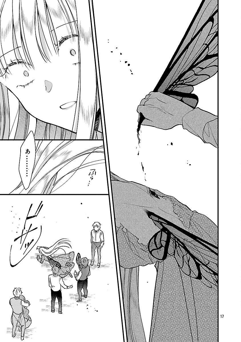 魔王様と砂時計～転生したら妖精さんで将来の魔王に病まれる話～ 第10話 - 19