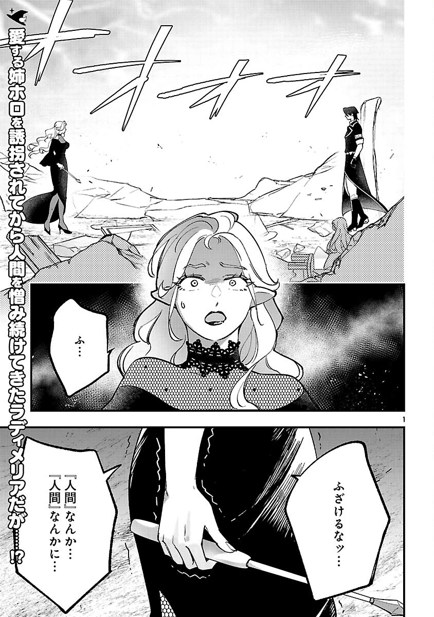売れ残りの奴隷エルフを拾ったので、娘にすることにした 第17話 - 3