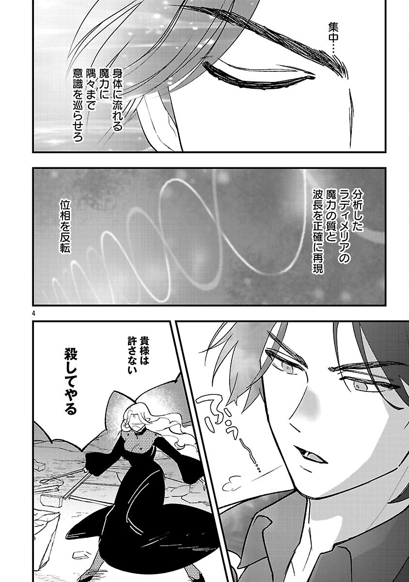 売れ残りの奴隷エルフを拾ったので、娘にすることにした 第17話 - 6