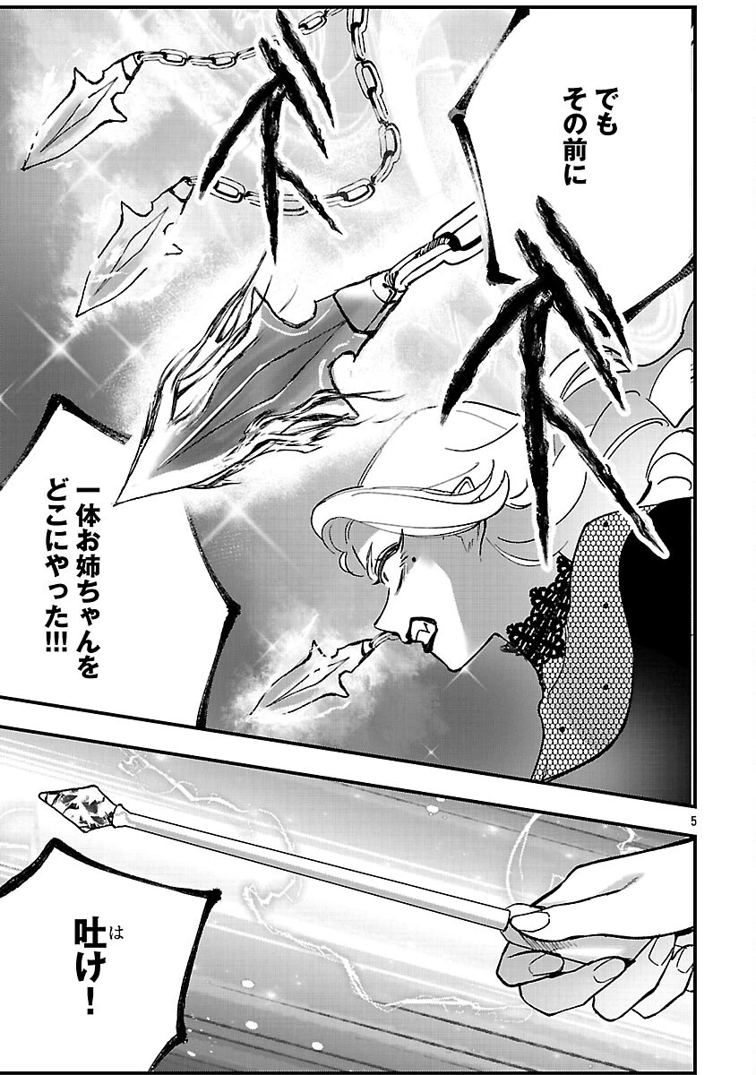 売れ残りの奴隷エルフを拾ったので、娘にすることにした 第17話 - 7