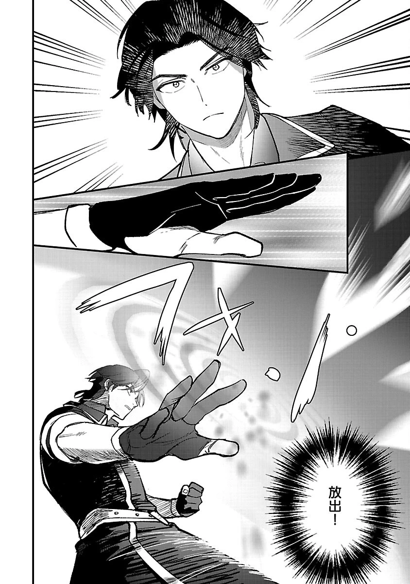 売れ残りの奴隷エルフを拾ったので、娘にすることにした 第17話 - 10