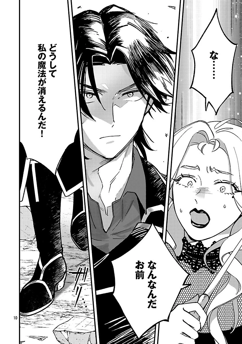 売れ残りの奴隷エルフを拾ったので、娘にすることにした 第17話 - 12