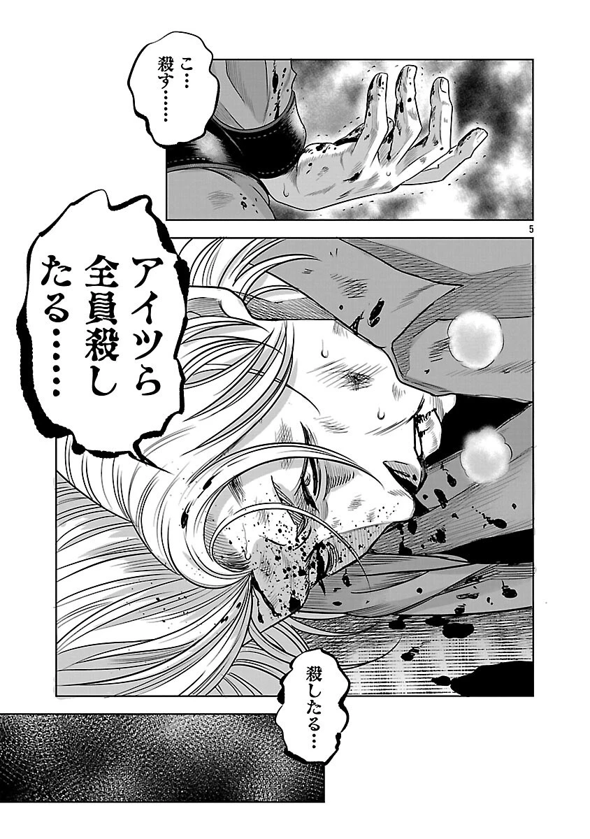 ムショぼけ～懲役たちのレクイエム～ 第20話 - 7