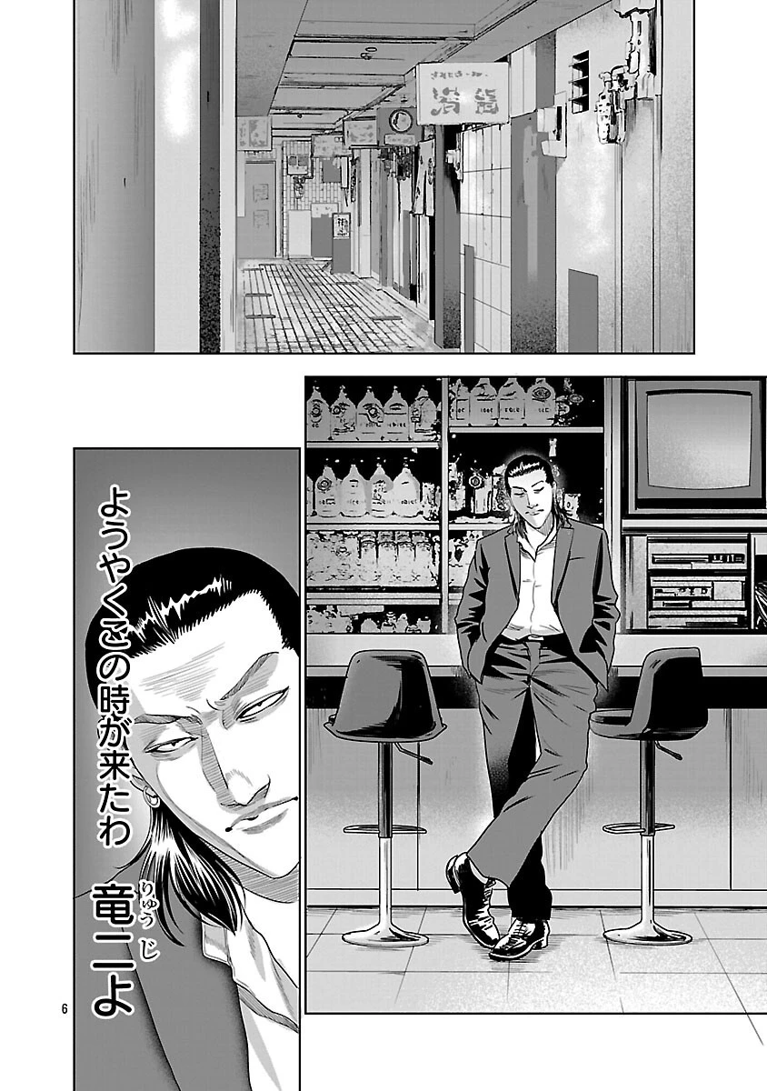 ムショぼけ～懲役たちのレクイエム～ 第20話 - 8