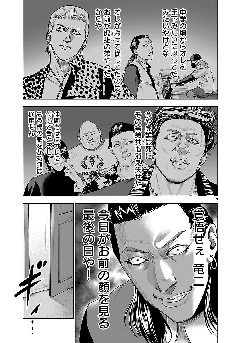 ムショぼけ～懲役たちのレクイエム～ 第20話 - 9