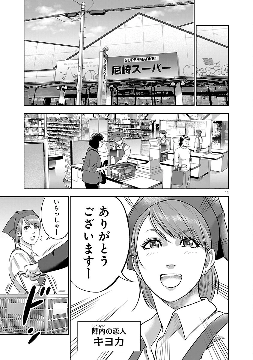 ムショぼけ～懲役たちのレクイエム～ 第20話 - 13