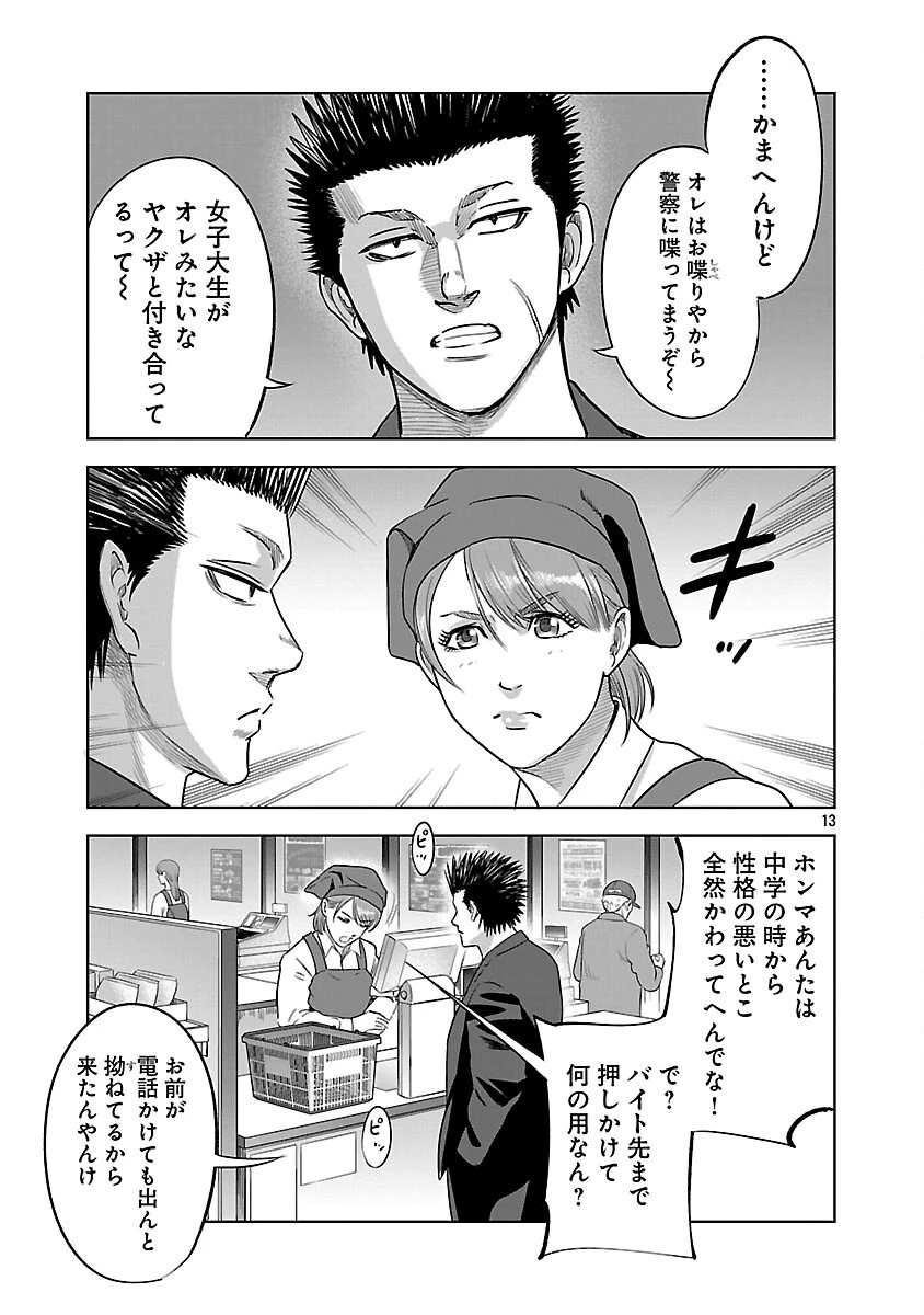 ムショぼけ～懲役たちのレクイエム～ 第20話 - 15