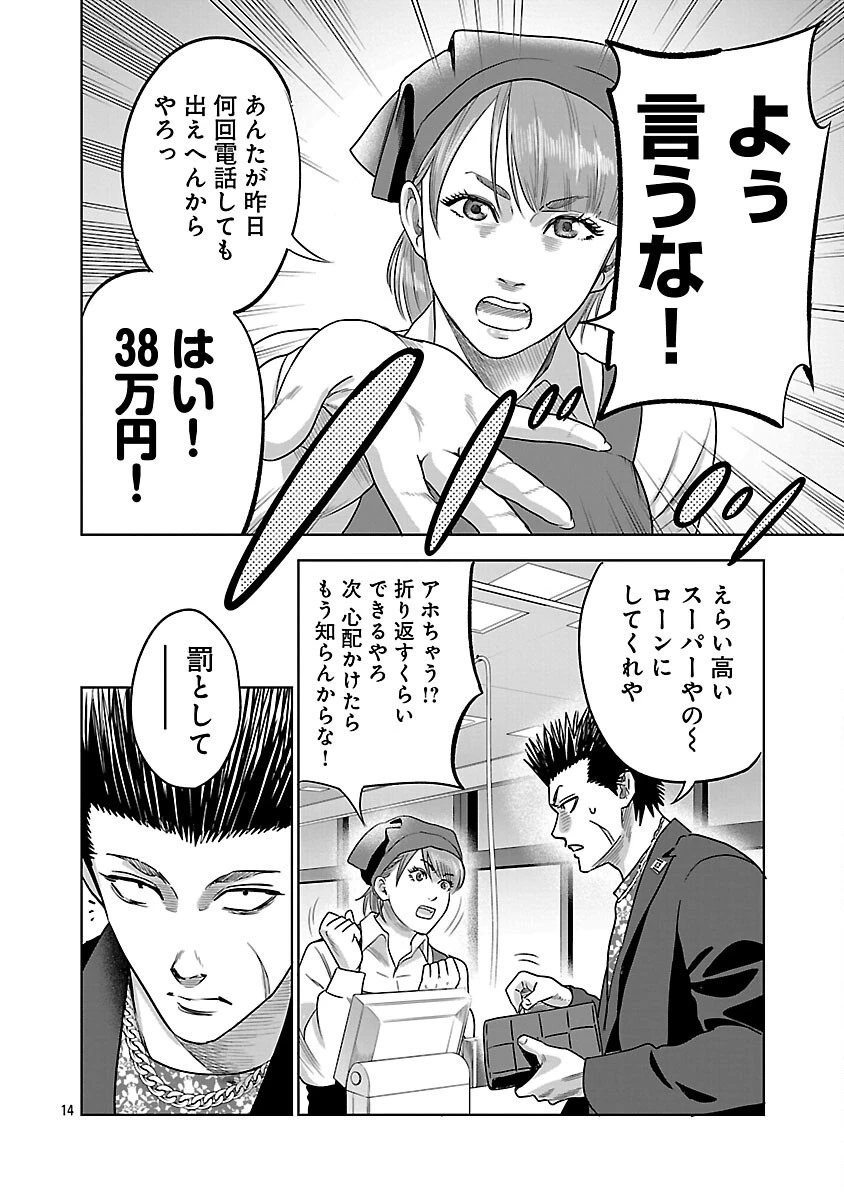 ムショぼけ～懲役たちのレクイエム～ 第20話 - 16