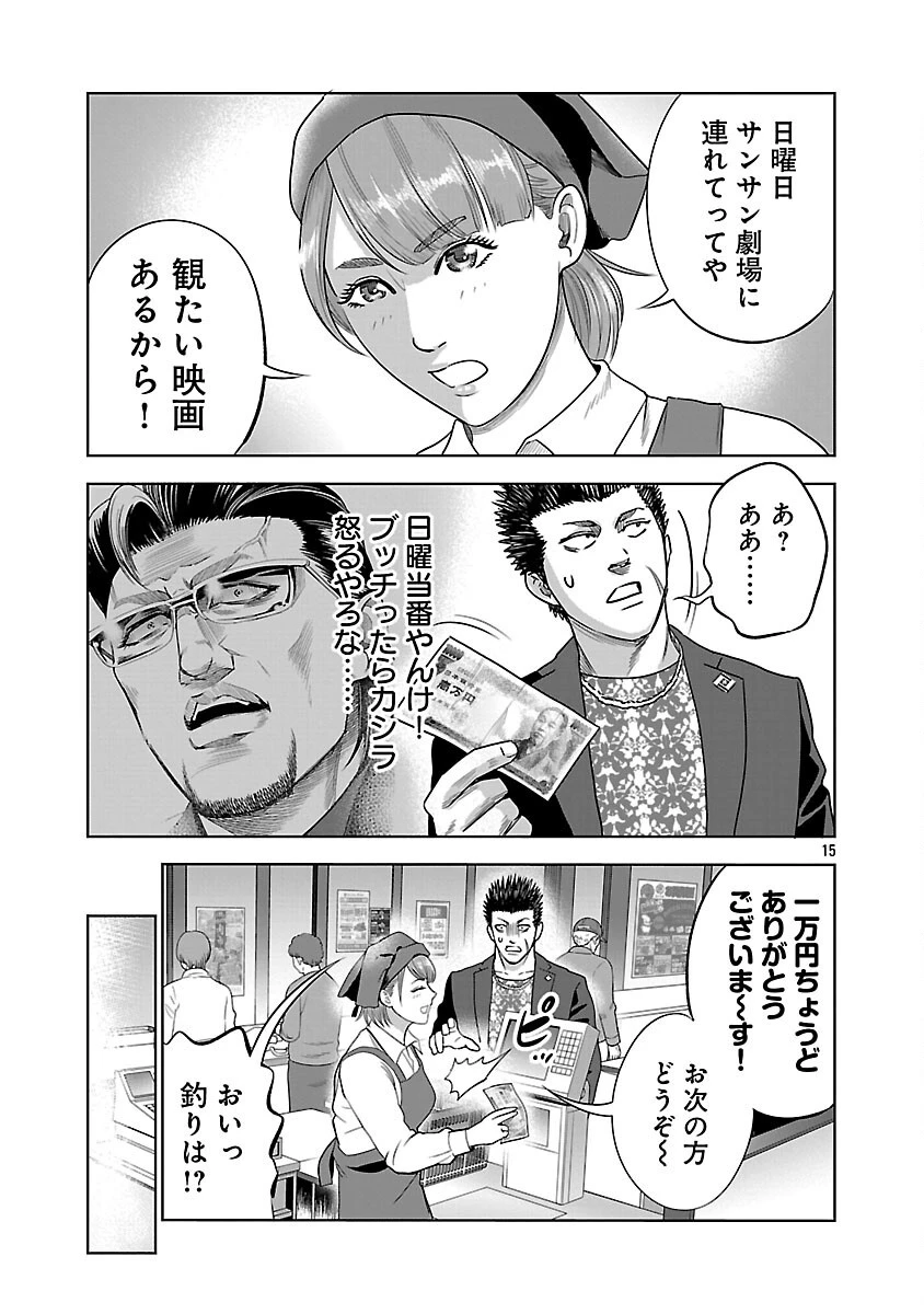 ムショぼけ～懲役たちのレクイエム～ 第20話 - 17