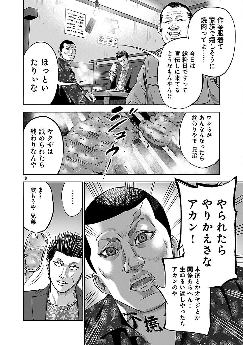 ムショぼけ～懲役たちのレクイエム～ 第20話 - 20