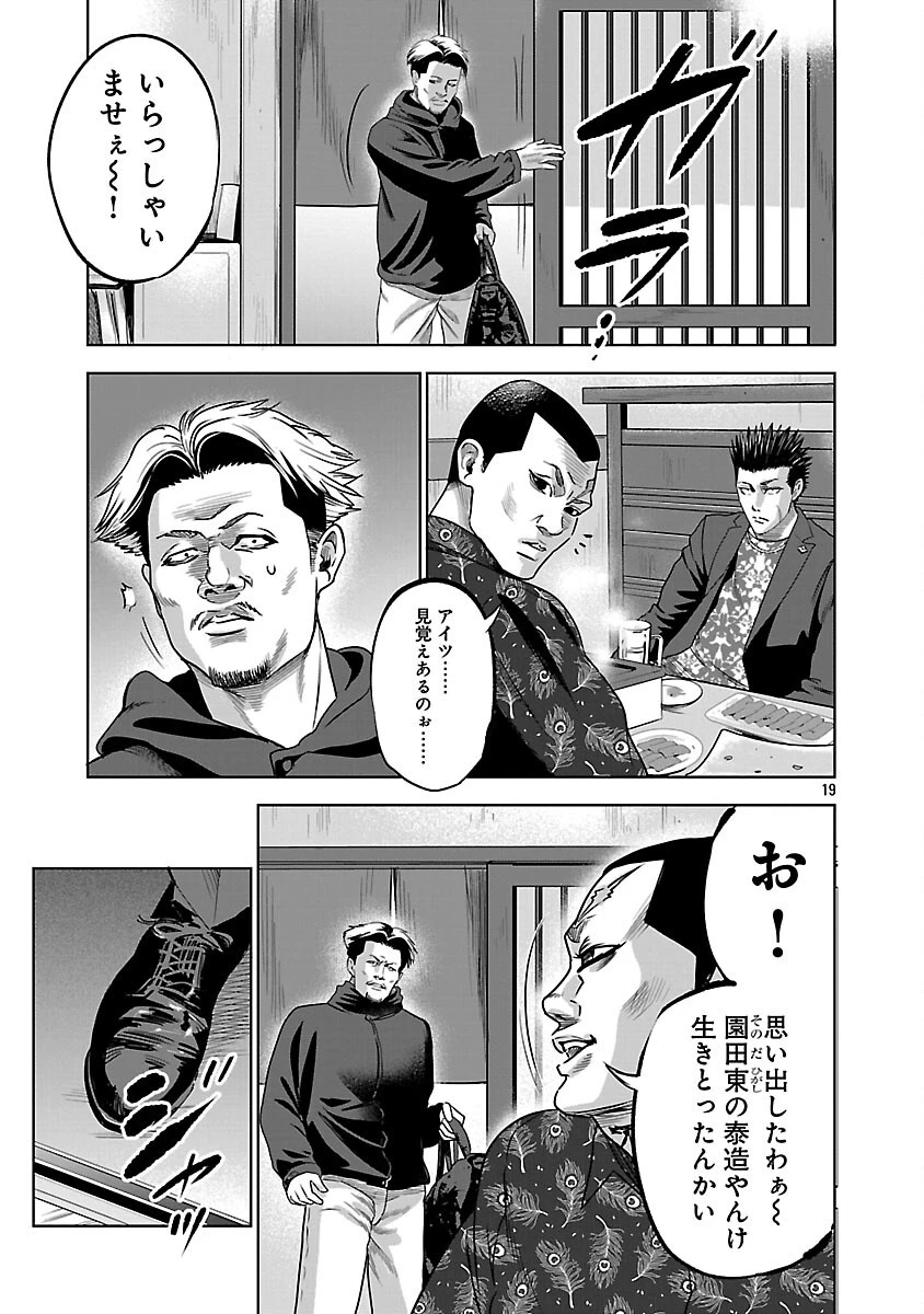 ムショぼけ～懲役たちのレクイエム～ 第20話 - 21