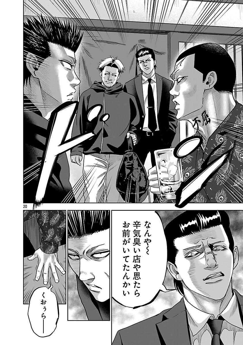 ムショぼけ～懲役たちのレクイエム～ 第20話 - 22