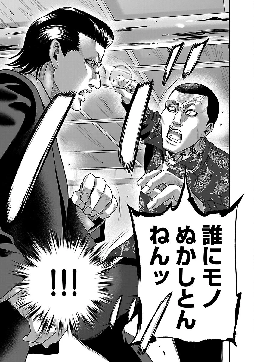 ムショぼけ～懲役たちのレクイエム～ 第20話 - 23