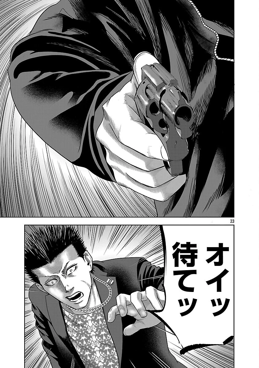 ムショぼけ～懲役たちのレクイエム～ 第20話 - 25