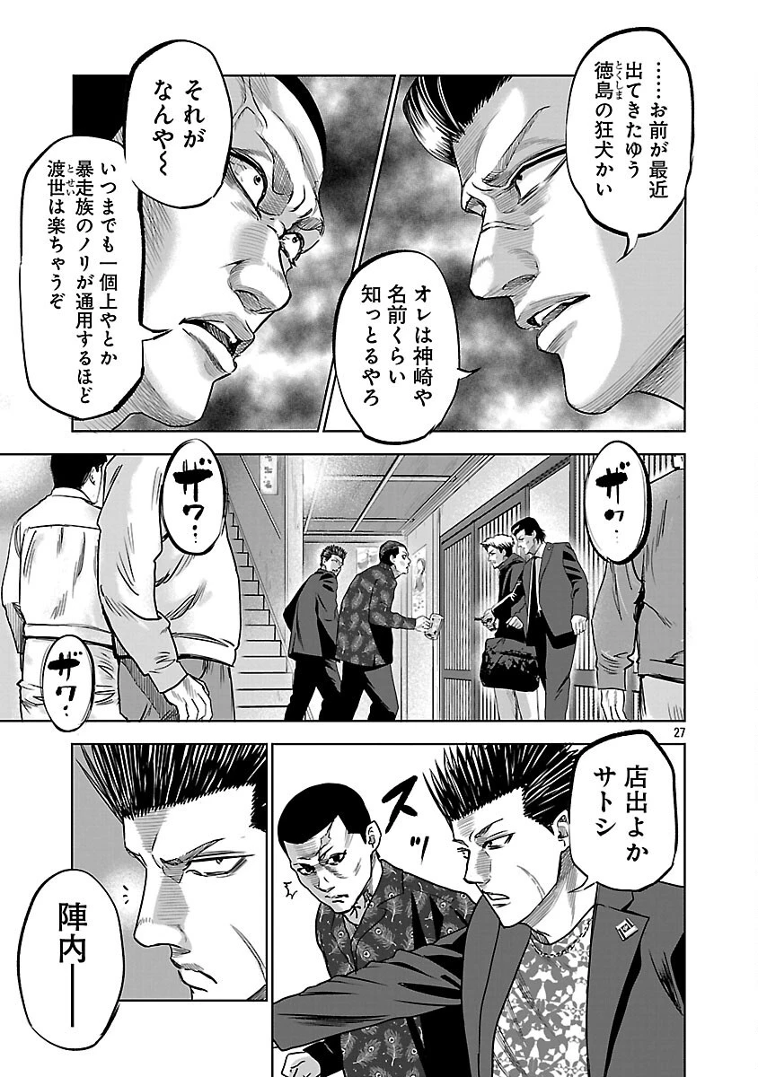 ムショぼけ～懲役たちのレクイエム～ 第20話 - 29