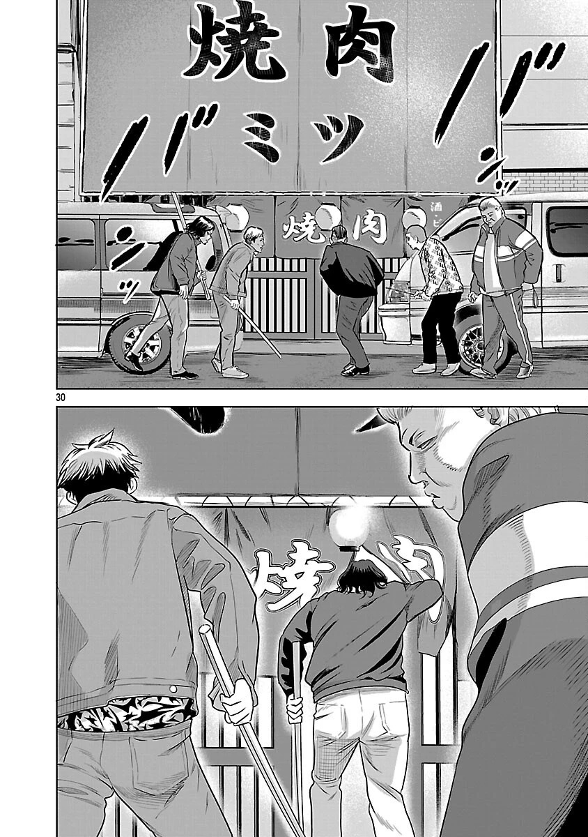 ムショぼけ～懲役たちのレクイエム～ 第20話 - 32