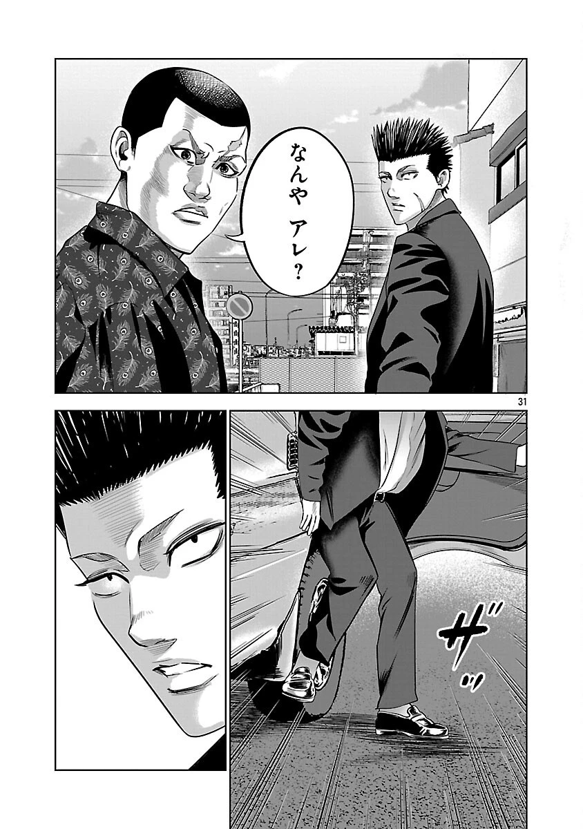 ムショぼけ～懲役たちのレクイエム～ 第20話 - 33